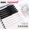 慕那美（monami）04031011 纤维笔水性勾线笔中性笔 白杆黑芯 12支/盒 晒单实拍图