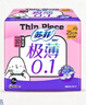 苏菲极薄0.1无感日用卫生巾250mm15片透气姨妈巾京东自营官方旗舰 实拍图