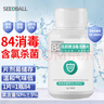 SEEDBALL含氯84消毒片泡腾片瓜果蔬菜洗衣机拖地浴缸马桶消毒液1g*100片 实拍图