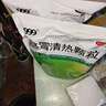 999三九感冒清热颗粒 12g*18袋 疏风散寒 解表清热 风寒感冒 头痛 发热 咽干 恶寒身痛 鼻流清涕 实拍图