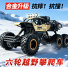 4DRC儿童遥控汽车四驱越野赛车3-6-8-10-12岁男孩电动玩具男生日礼物 实拍图
