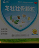龙牡【3盒装】龙牡壮骨颗粒5g*30袋葡萄糖酸钙乳酸钙维生素d儿童钙宝宝健脾胃助消化虚汗【2个月不满意包赔】 实拍图