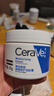 适乐肤（CeraVe）【张凌赫同款】高保湿润肤霜85g C霜敏感肌身体乳液面霜男女护肤 实拍图