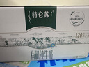 蒙牛特仑苏有机纯牛奶250mL*12盒 品质奶源 送礼盒装 电商定制 实拍图