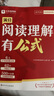 学而思初中阅读理解有公式阅读理解真题100篇 七年级八年级九年级初中通用语文阅读理解学习 真题分析-WX 《阅读理解有公式》 晒单实拍图