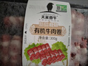 天莱香牛新疆有机肥牛肉卷300g 谷饲300天火锅烧烤食材清真 实拍图