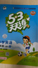 2025秋季53天天练小学英语三年级上册JT人教精通版（三年级起点）五三天天练5 3天天练学霸培优5+3学霸提优 实拍图