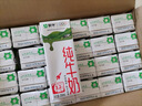 蒙牛全脂纯牛奶250ml*24盒  环球IP 新老包装随机发货 部分地区8月产 实拍图
