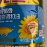 金龙鱼 食用油 葵花籽清香型调和油5L （新老包装随机发货） 实拍图