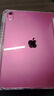 Apple/苹果 iPad11英寸 A16芯片2025年款 平板电脑 (128GB WLAN版/学习办公娱乐)粉色 实拍图