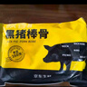 京东跑山猪国产黑猪肋排800g 冷冻免切黑猪排骨猪肋骨猪肋条 京东生鲜黑猪肉 实拍图