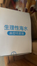 贝诺宁洗鼻生理盐水小支清洗液医用儿童海盐水氯化钠敷脸剖腹产15ml*70 实拍图