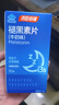 汤臣倍健 星好伴褪黑素(牛奶味)90片含B6改善睡眠助眠 奶香味 非gaba  实拍图