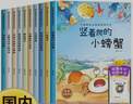 名家获奖绘本一年级课外阅读 注音版全套10册 有声伴读中国获奖名家绘本系列 老师推荐适合3-6岁幼儿园大班孩子的书儿童绘本故事书 假期阅读 省钱卡 实拍图