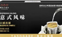 隅田川进口特浓挂耳黑咖啡粉 节日送礼礼盒 意式口味 8g*30片装 实拍图