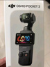 大疆 DJI Osmo Pocket 3 标准版 一英寸口袋云台相机 OP灵眸手持数码相机 旅游vlog 便携美颜摄像 实拍图