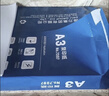 得力（deli） A3打印纸 80g500张 单包加厚复印纸 双面绘图纸 手抄报画纸 非A4规格 7397【行业热销】 实拍图