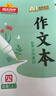 阳光同学 2025秋新版 同步作文小达人 四年级上册语文人教版 小学生四年级作文书上册同步写作范文作文书大全写作技巧专项训练 实拍图