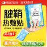 同仁堂艾草暖手宝穿戴式蒸汽发热暖宝宝贴腱鞘关节手腕带热敷办公室神器 实拍图