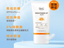 DR.G/drg蒂迩肌防晒霜乳高倍防晒美白二合一50mlSPF50+军训防晒霜 实拍图