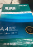得力（deli）珊瑚海A4打印纸 75g500张*5包一箱 双面打印 加厚复印纸 整箱2500张ZF369 实拍图