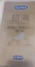 杜蕾斯（durex） 避孕套 安全套 超薄尊享三合一18只男女用套套成人计生情趣用品 实拍图