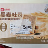 良品铺子 黑麦全麦面包1000g/箱早餐面包低脂健身轻食代餐吐司零食 实拍图