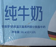 欧德堡（Oldenburger）德国进口 低脂纯牛奶1L*12盒成人营养早餐 高钙奶 学生奶 低脂牛奶1L*12盒【25年3月产】 实拍图