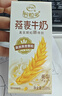 伊利谷粒多燕麦牛奶整箱 200ml*12盒 低GI食品萌兰装随机发货 9月底产 实拍图