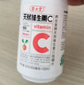 养生堂天然维生素c咀嚼片30片 天然维c VC 增强免疫力 巴西针叶樱桃 实拍图