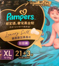 帮宝适夜用王者安睡婴儿拉拉裤尿不湿尿片超薄透气安睡一整夜XXL24 实拍图