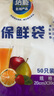 【热销100万】洁能抽取式保鲜袋抽取式点断/平口食品级保鲜膜套 中号20*30cm*50只 实拍图