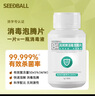 SEEDBALL含氯84消毒片泡腾片瓜果蔬菜洗衣机拖地浴缸马桶消毒液1g*100片 实拍图
