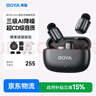 BOYA博雅mini无线领夹麦克风手机直播收音麦克风 户外采访短视频收音器AI降噪一拖二迷你话筒 Type-C版 实拍图