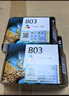 惠普（HP）803原装黑彩套装墨盒 适用hp deskjet 1111/1112/2131/2132/2621/2622打印机 实拍图