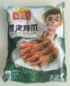 冻品先生 安井 虎皮鸡爪 1kg 2斤装 虎皮凤爪卤味鸡爪 冷冻半成品 烧烤 实拍图