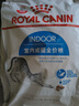 皇家室内成猫粮 I27 通用粮 12月以上 4.5KG 实拍图