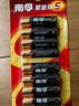 南孚混合装电池16粒 5号+7号 聚能环5代 适用遥控器/体脂秤/计算器/耳温枪/血糖仪等（单件包邮） 实拍图