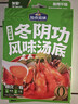 加点滋味 泰式椰香冬阴功风味汤底140g火锅底料酸辣独立2袋0防腐剂 实拍图