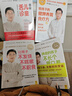 罗大伦让孩子不生病系列：让孩子不发烧+脾虚的孩子不长个+图解儿童舌诊（套装共3册） 实拍图