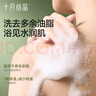 十月结晶沐浴露护肤补水保湿准孕产妇可用沐浴乳洗护300ml 实拍图