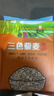 悦谷百味 三色藜麦2斤（黑藜麦 红藜麦藜麦 五谷杂粮粗粮粥米大米伴侣） 实拍图
