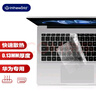 极川 华为MateBook 14 酷睿Ultra/Linux版键盘膜2025/24款笔记本电脑键盘保护贴膜TPU超薄透明防水尘罩 实拍图