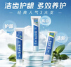 云南白药牙膏经典人气护口套装祛渍护龈亮白清新口气成人牙膏3支共555g 实拍图
