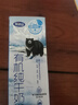 完达山牛奶有机纯牛奶3.6g乳蛋白纯奶生牛乳 200ml*24盒礼盒装 实拍图
