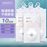MISFIT可挂式超强除湿袋250g*10袋 衣柜宿舍干燥剂防潮吸湿盒去湿袋 实拍图