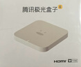 腾讯极光盒子6SE 电视盒子网络机顶盒 4K高清 1+32G存储 全志H618芯片 HDR10 手机无线投屏 带网口 实拍图