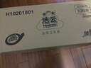 洁云卫生纸 加韧300张*10包 大规格压花抽纸厕纸平板纸厕所专用纸巾  实拍图