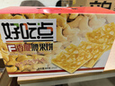 好吃点香脆腰果饼800g休闲零食薄脆饼干礼盒 独立小包装宿舍办公室分享 实拍图