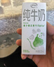 伊利纯牛奶苗条装 200ml*24盒 优质乳蛋白 礼盒装 8月底产 实拍图